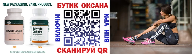 наркотики  Ленинградская  БУТИРАТ вода 