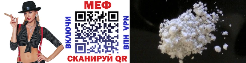 Меф VHQ  Ленинградская 